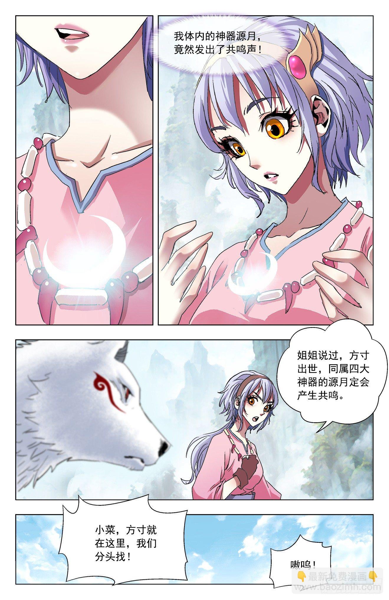第9话：合救孙海（上）