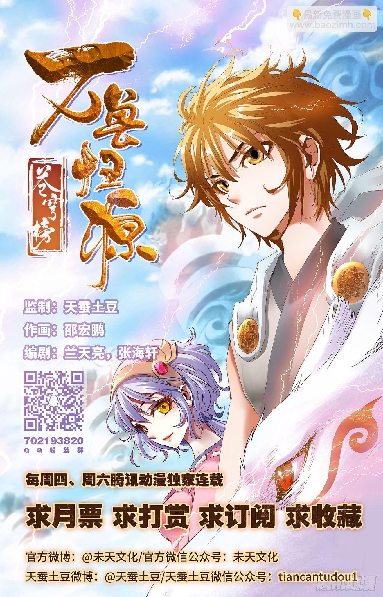 第9话：合救孙海（上）