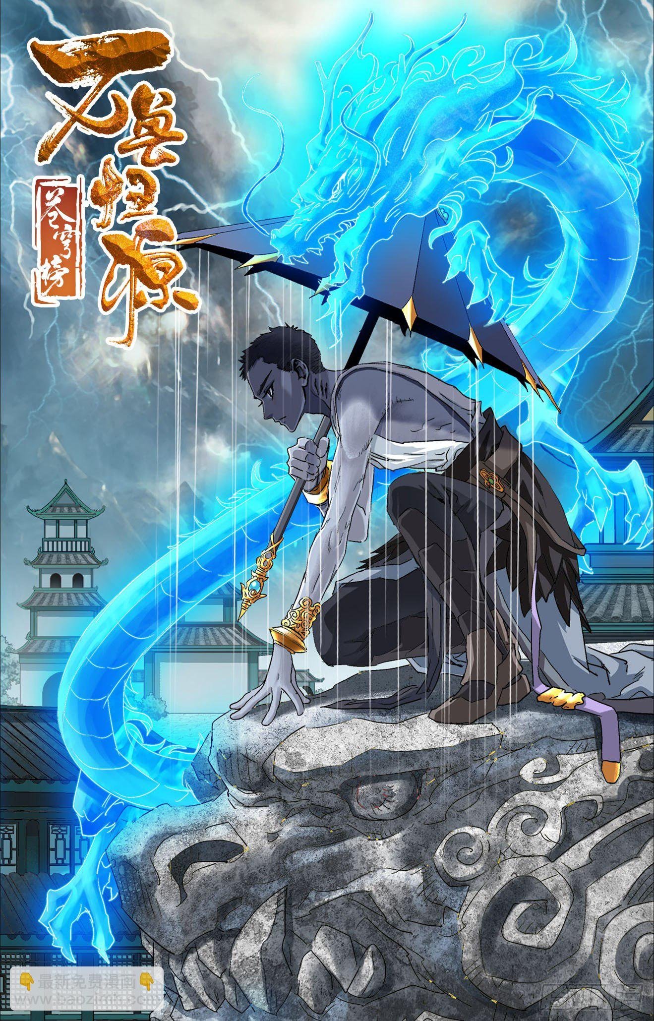 第9话：合救孙海（上）