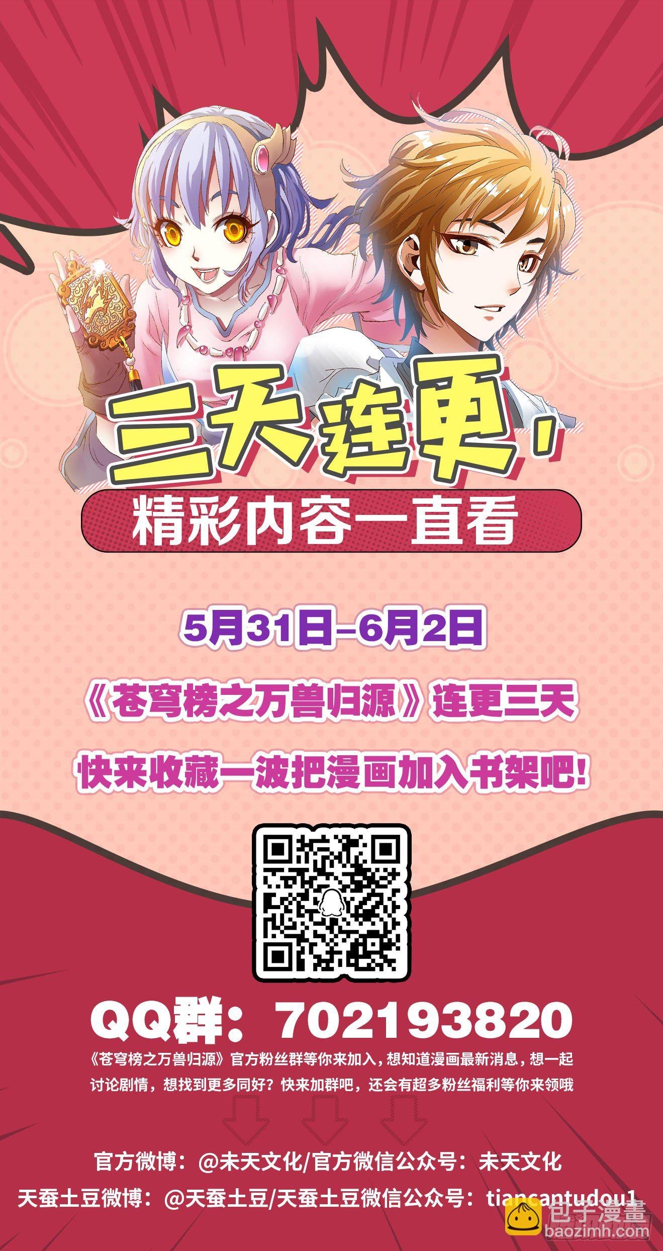 第1话：王子归来（上）