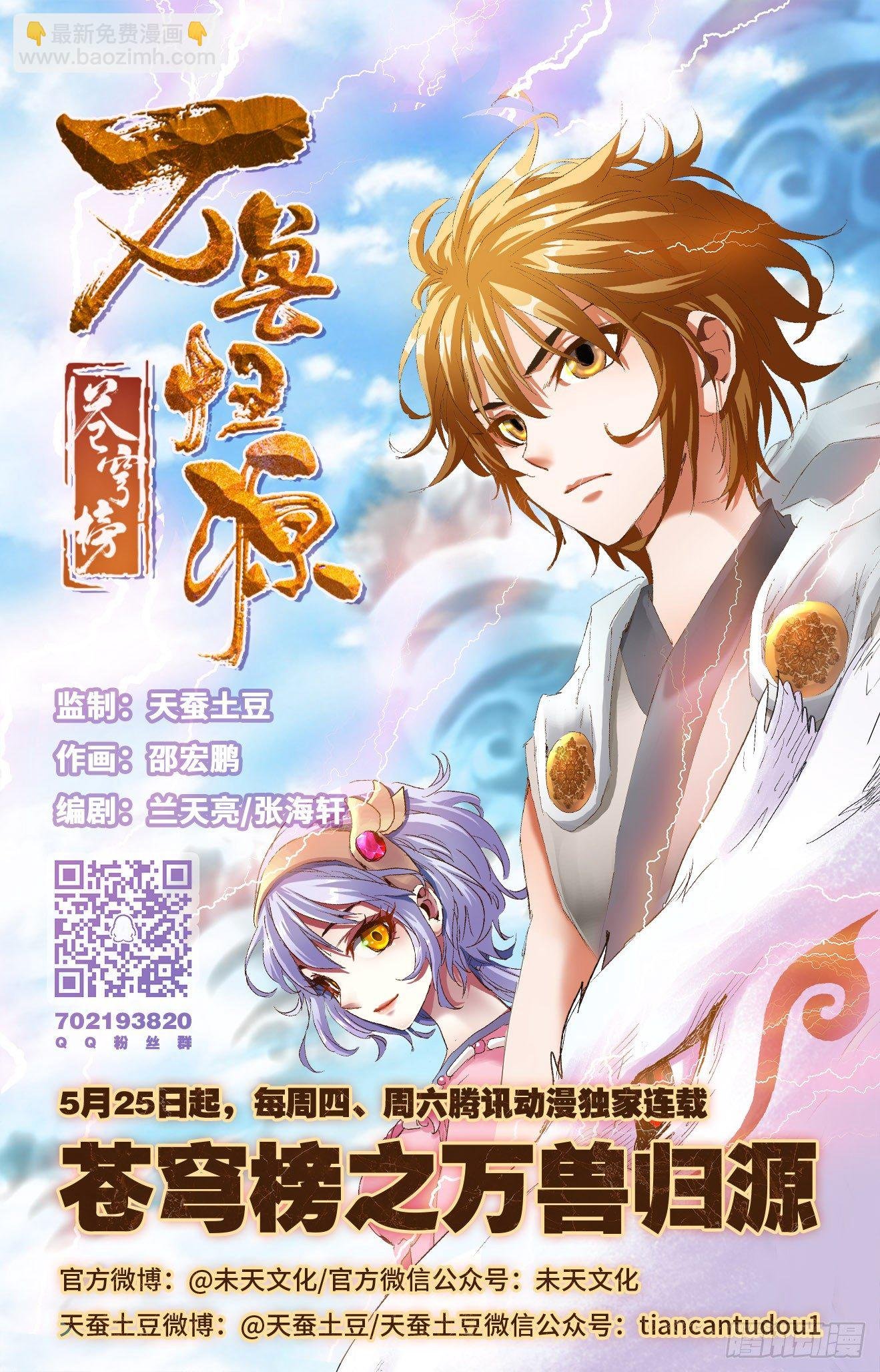 第1话：王子归来（上）