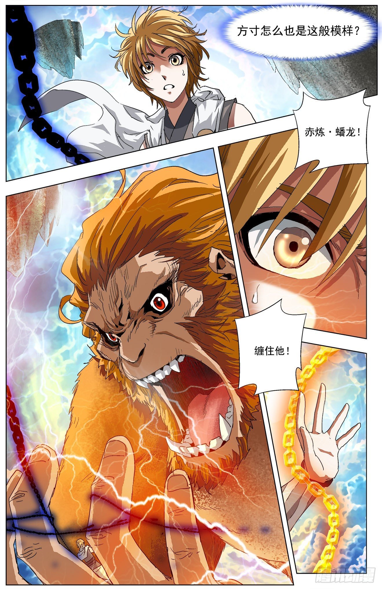 第10话：金猿法相（上）