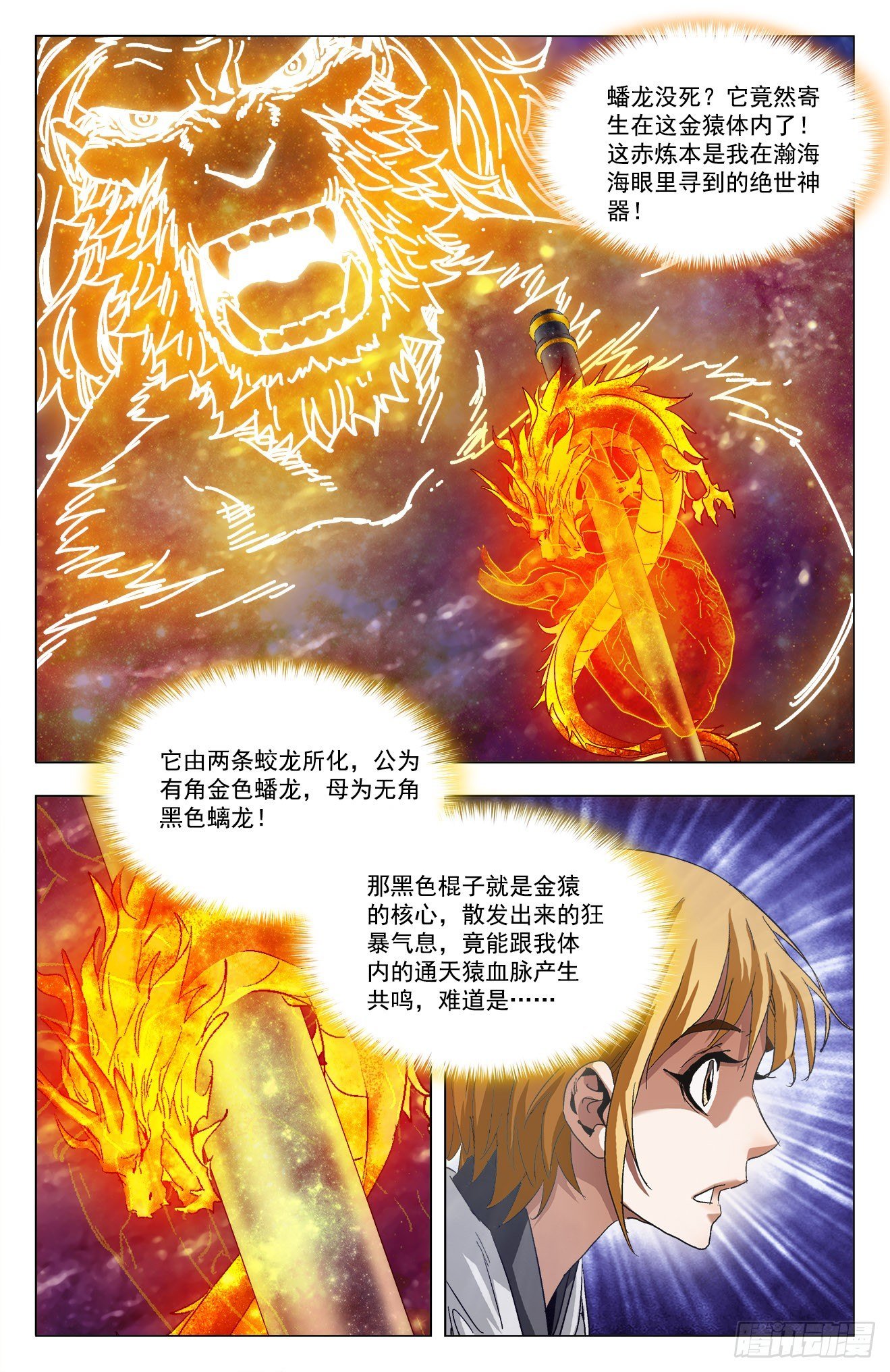 第11话：方寸在手（下）