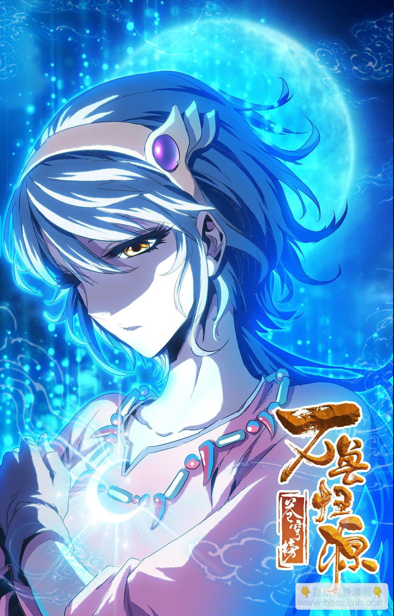 第12话：苏图异变（下）