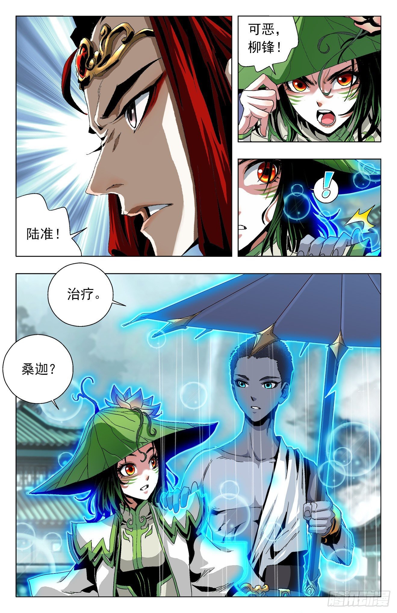第17话：故人重逢