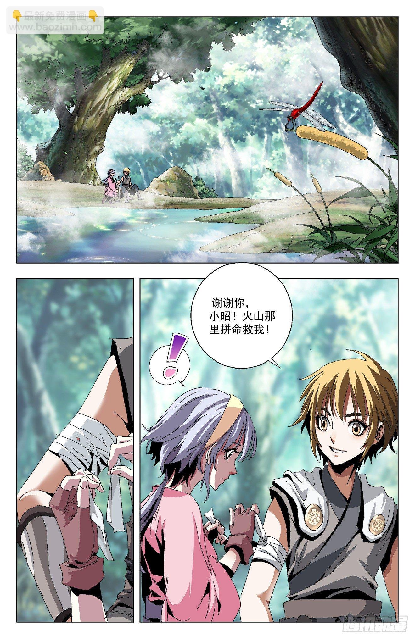 第23话：吐露缘由