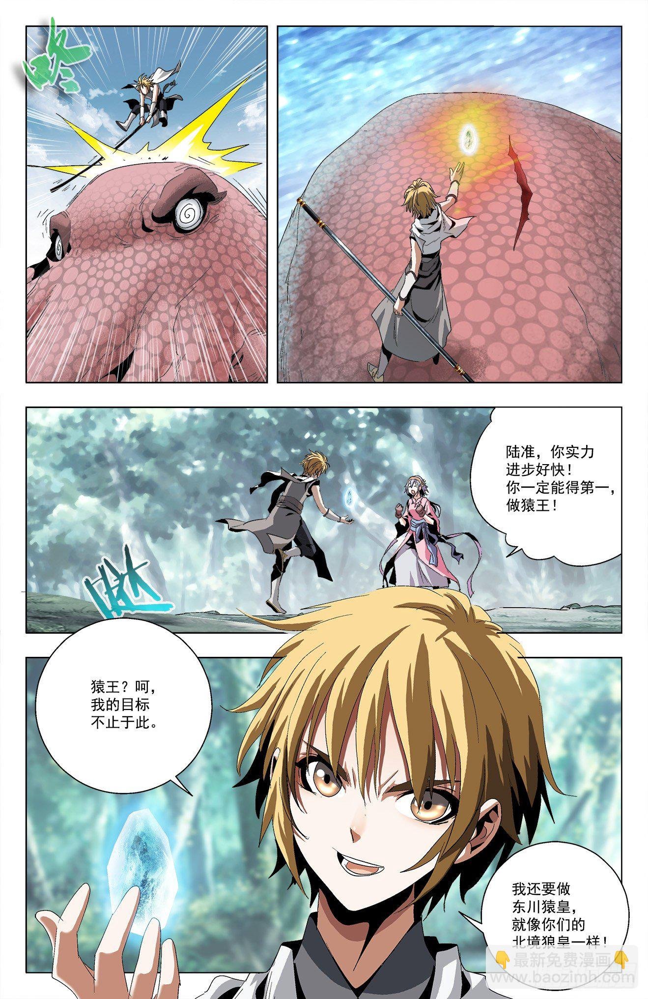 第25话：天地剧变