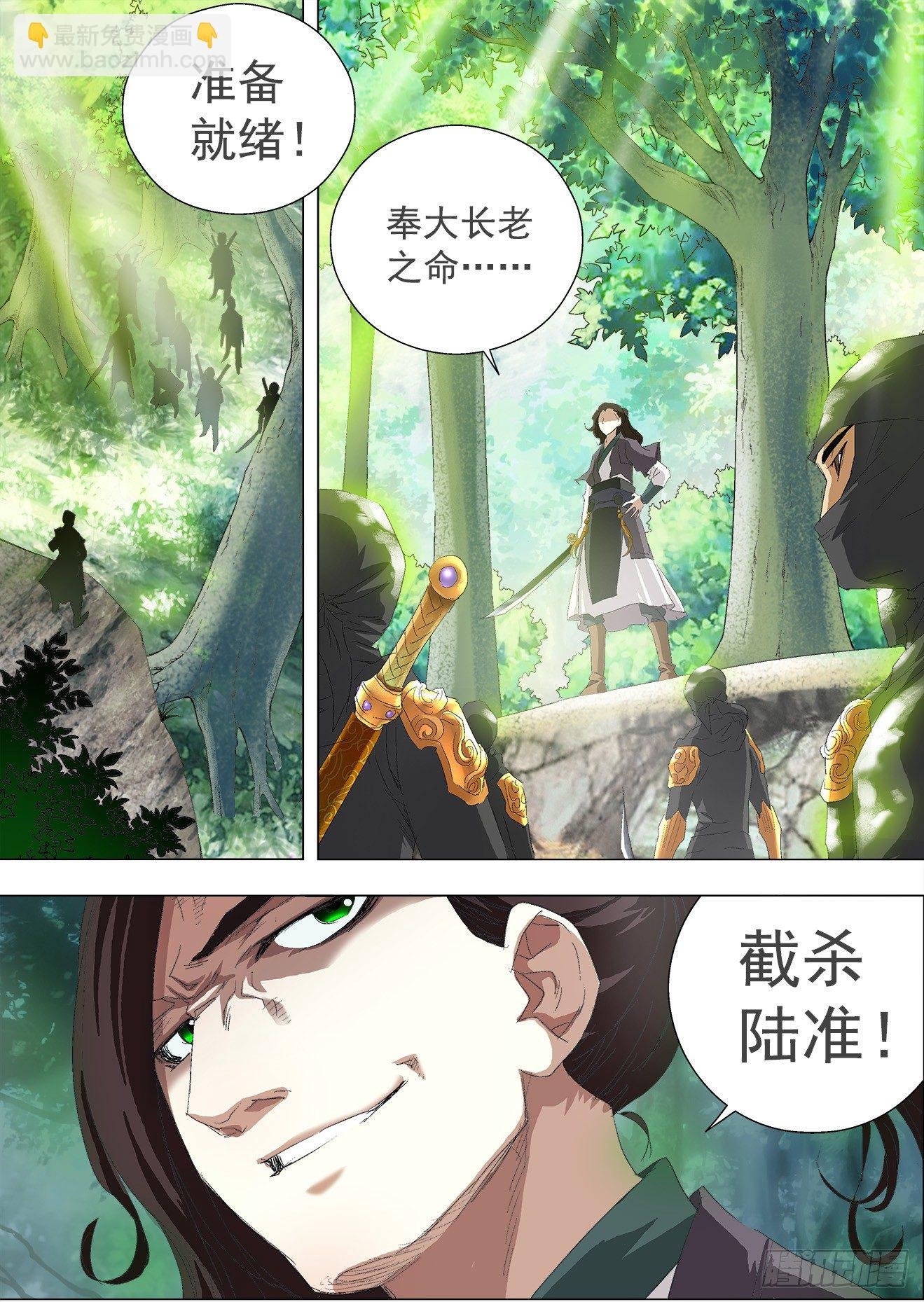 第2话：通天水路（下）