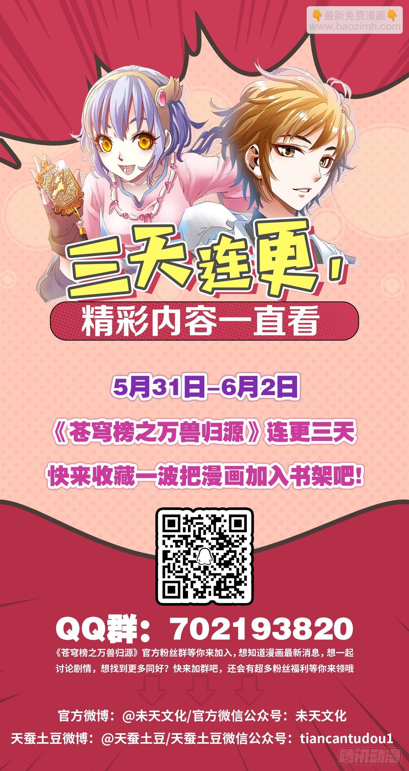 第2话：通天水路（下）