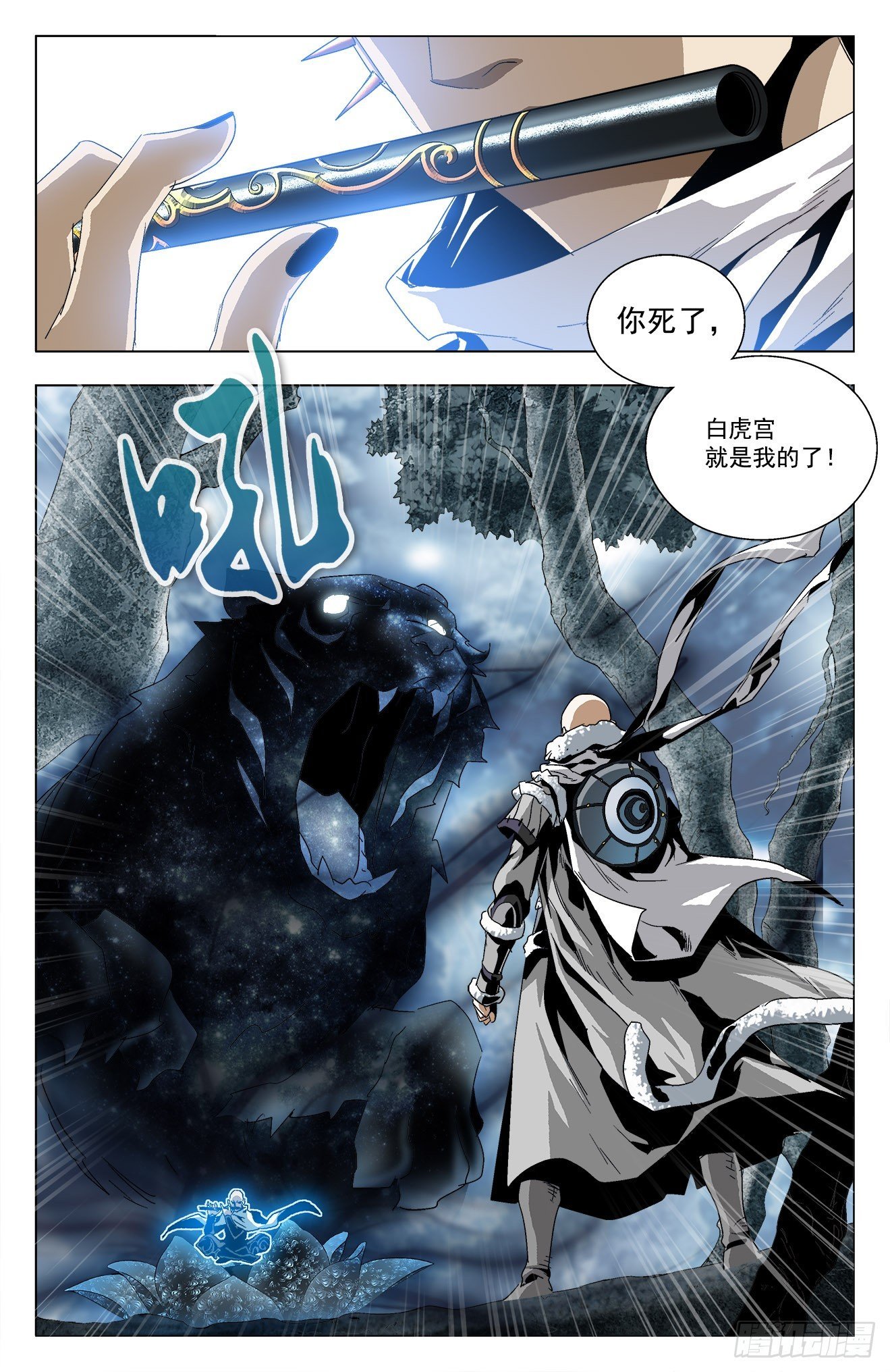第31话：兄弟恩怨