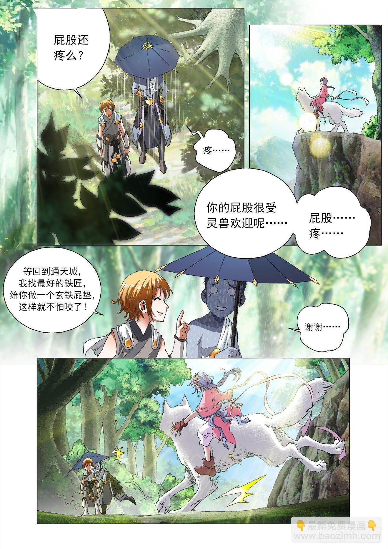 第3话：狼女小昭（上）