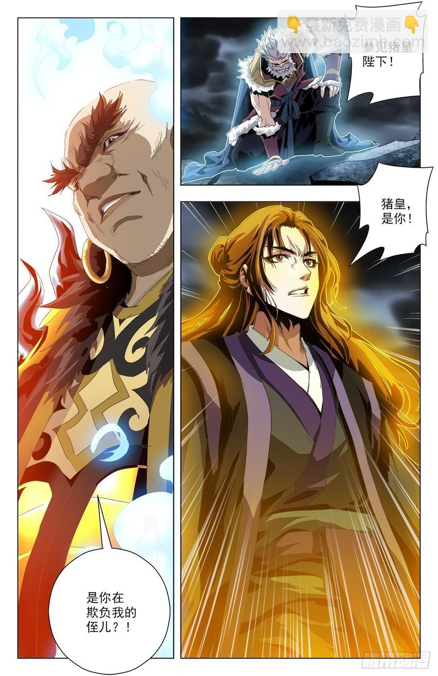 第53话：无尽魔指