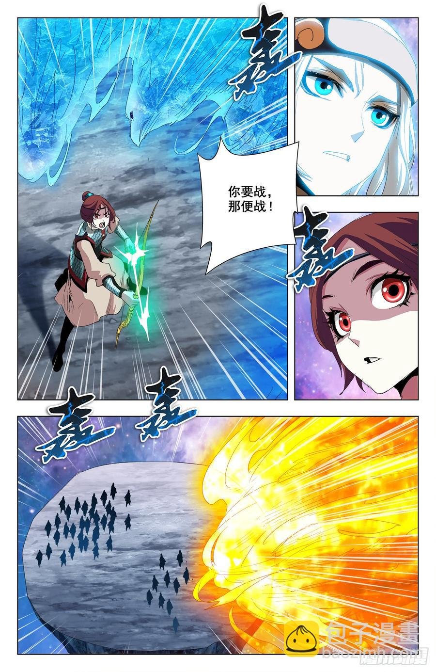 第61话：天降陆准