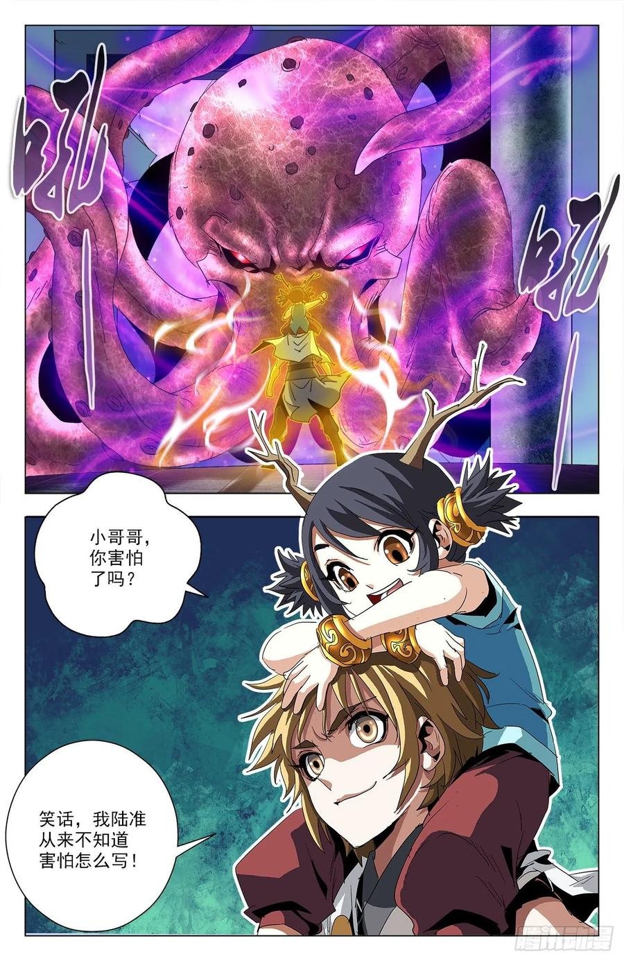 第70话：双雀联手