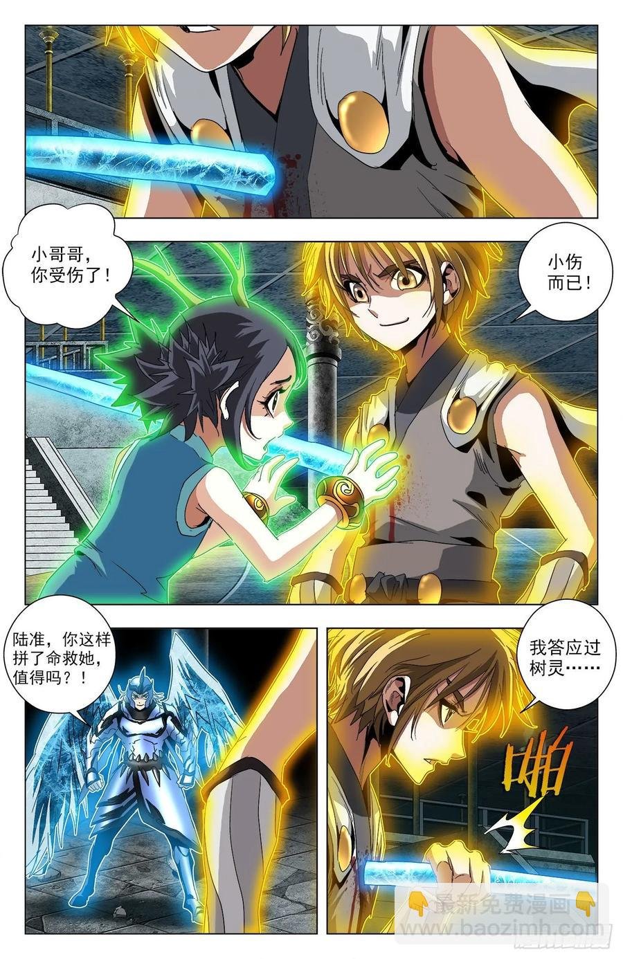 第74话：凤翅金猿