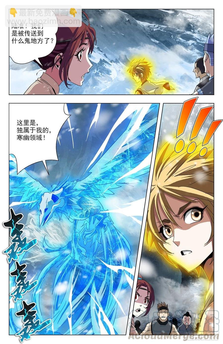 第74话：凤翅金猿