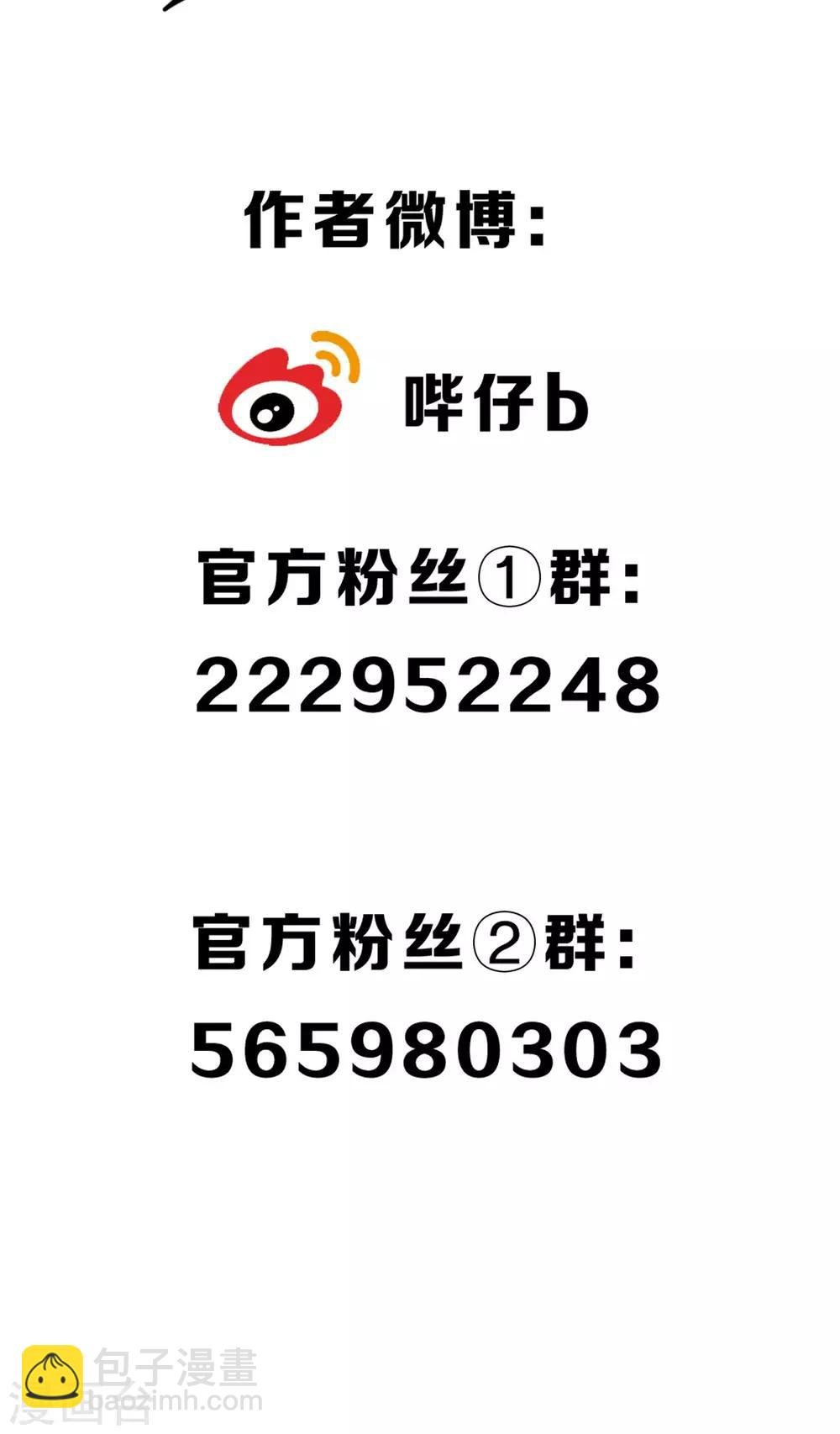 第1话 最后一班地铁