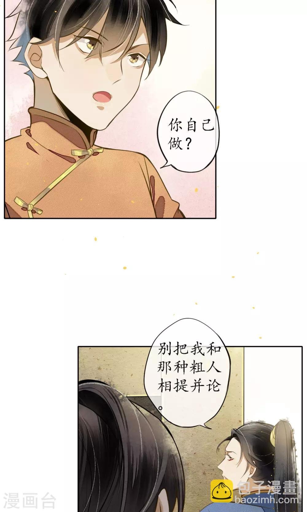 第19话 精致的城主们
