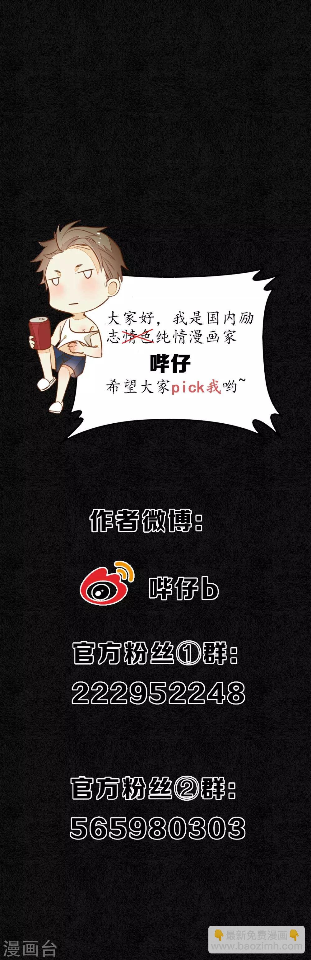 第59话 因为爱所以想毁掉