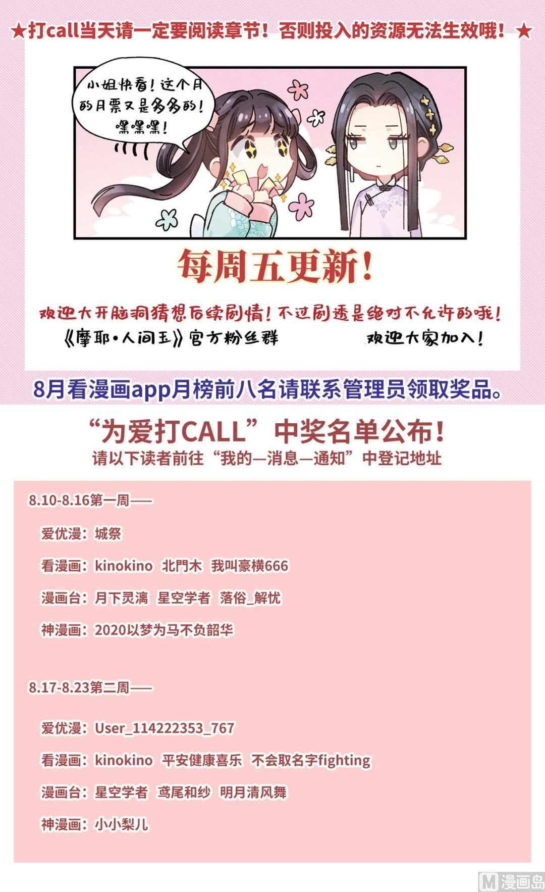 第39话2