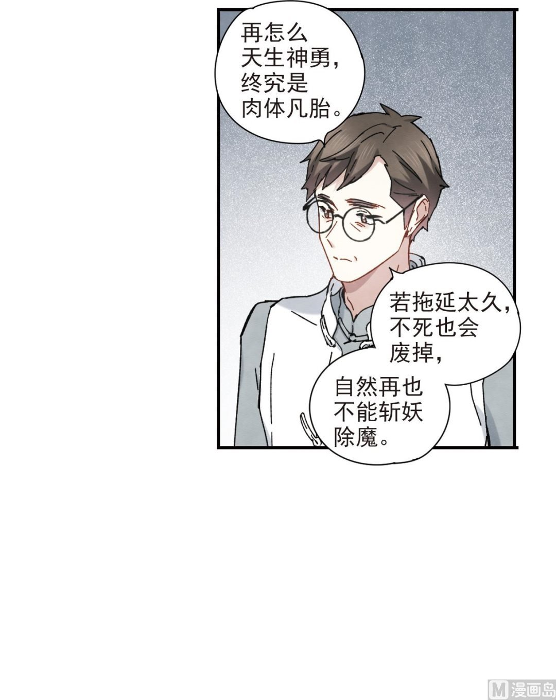 第41话3