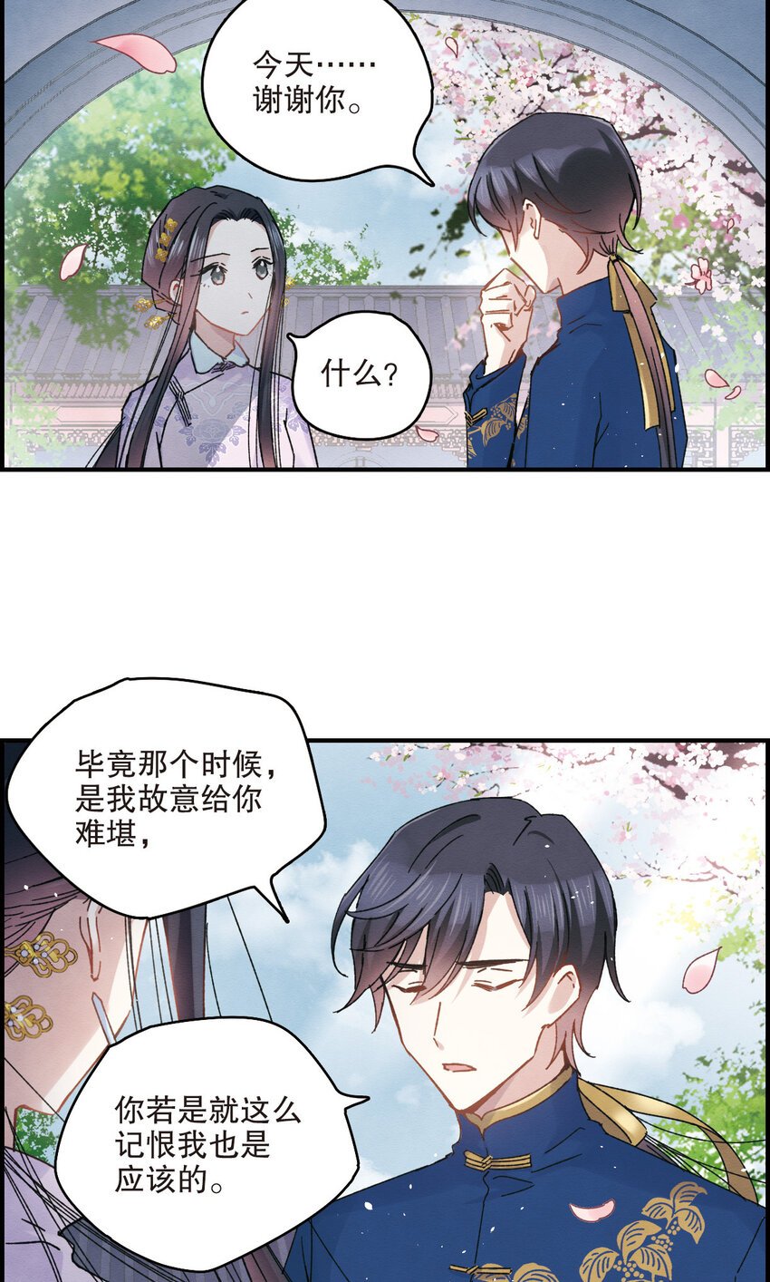 11 第5话2