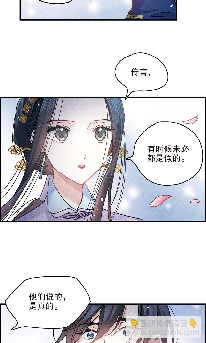 11 第5话2