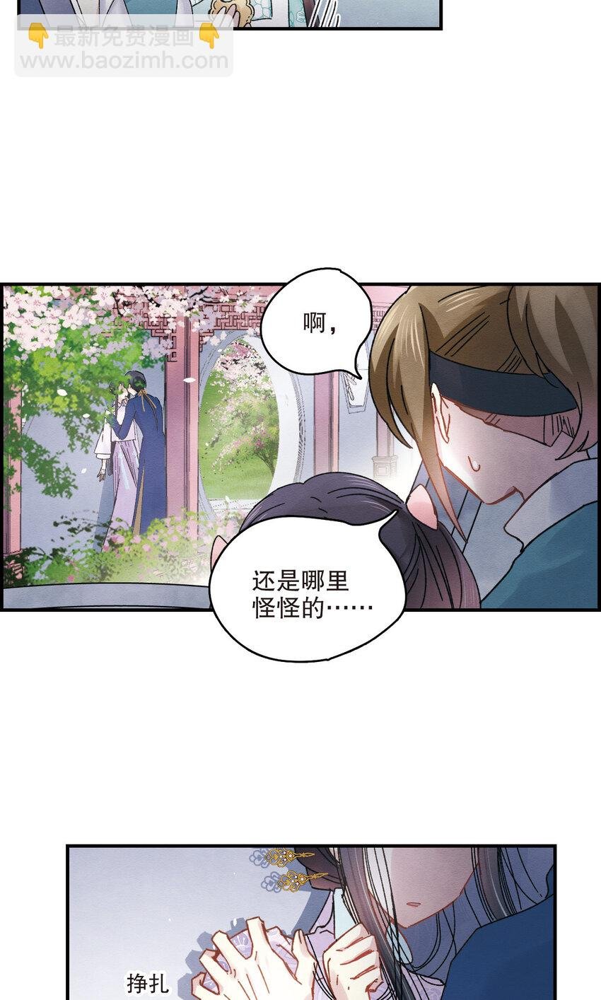 11 第5话2