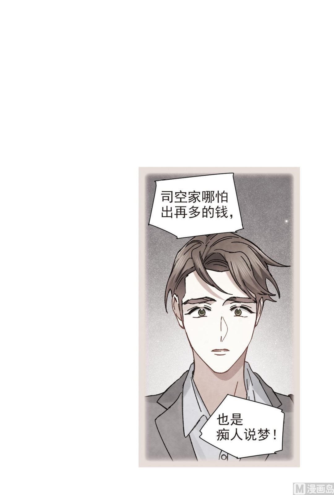 第43话3