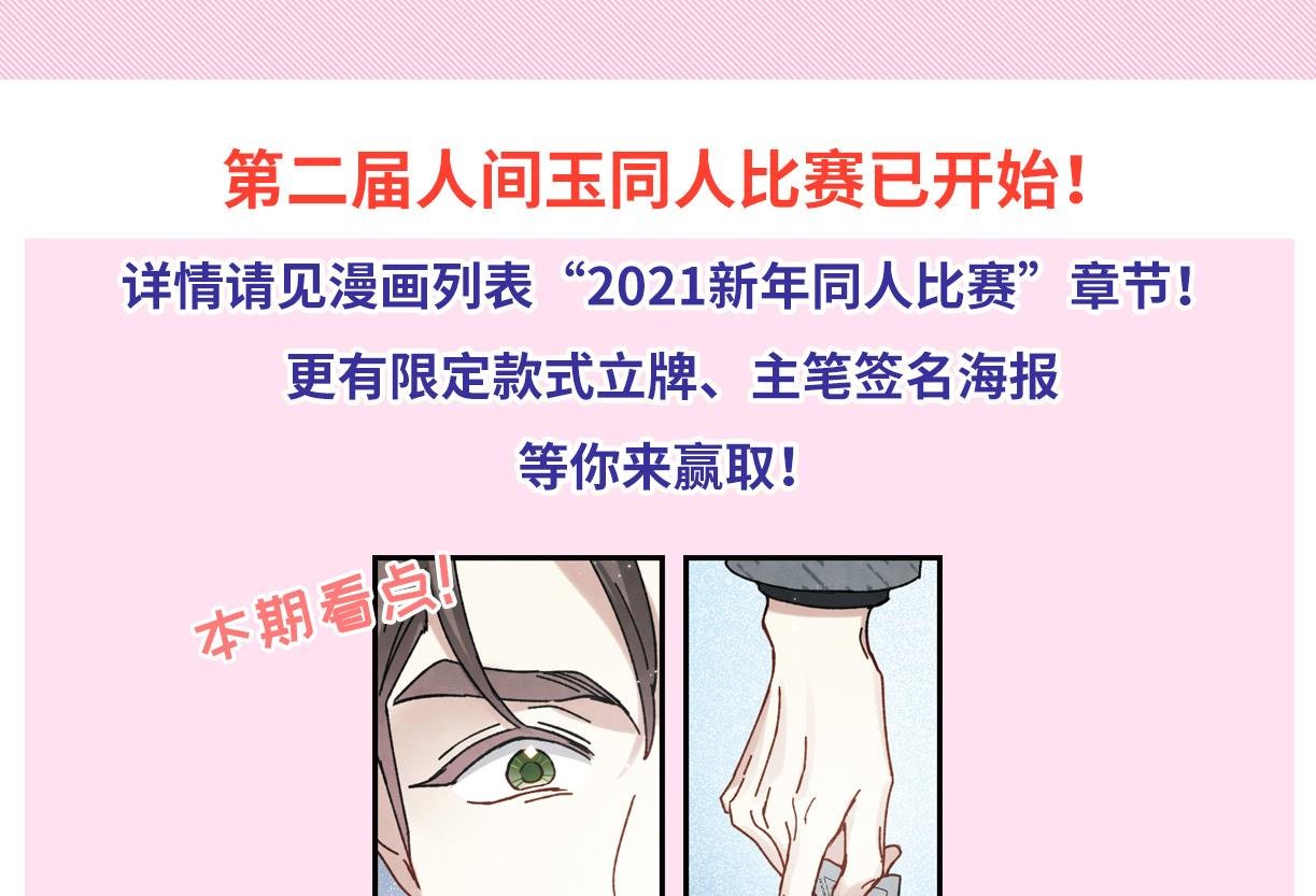 第44话3