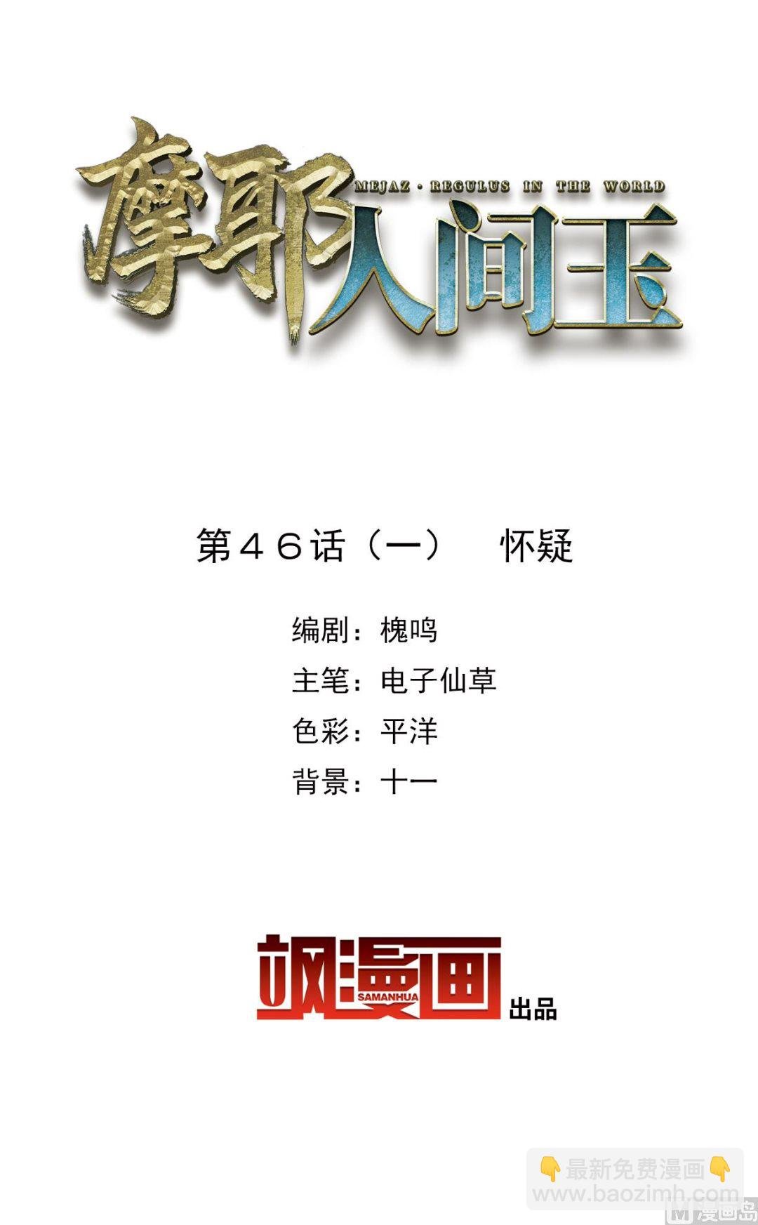 第46话1
