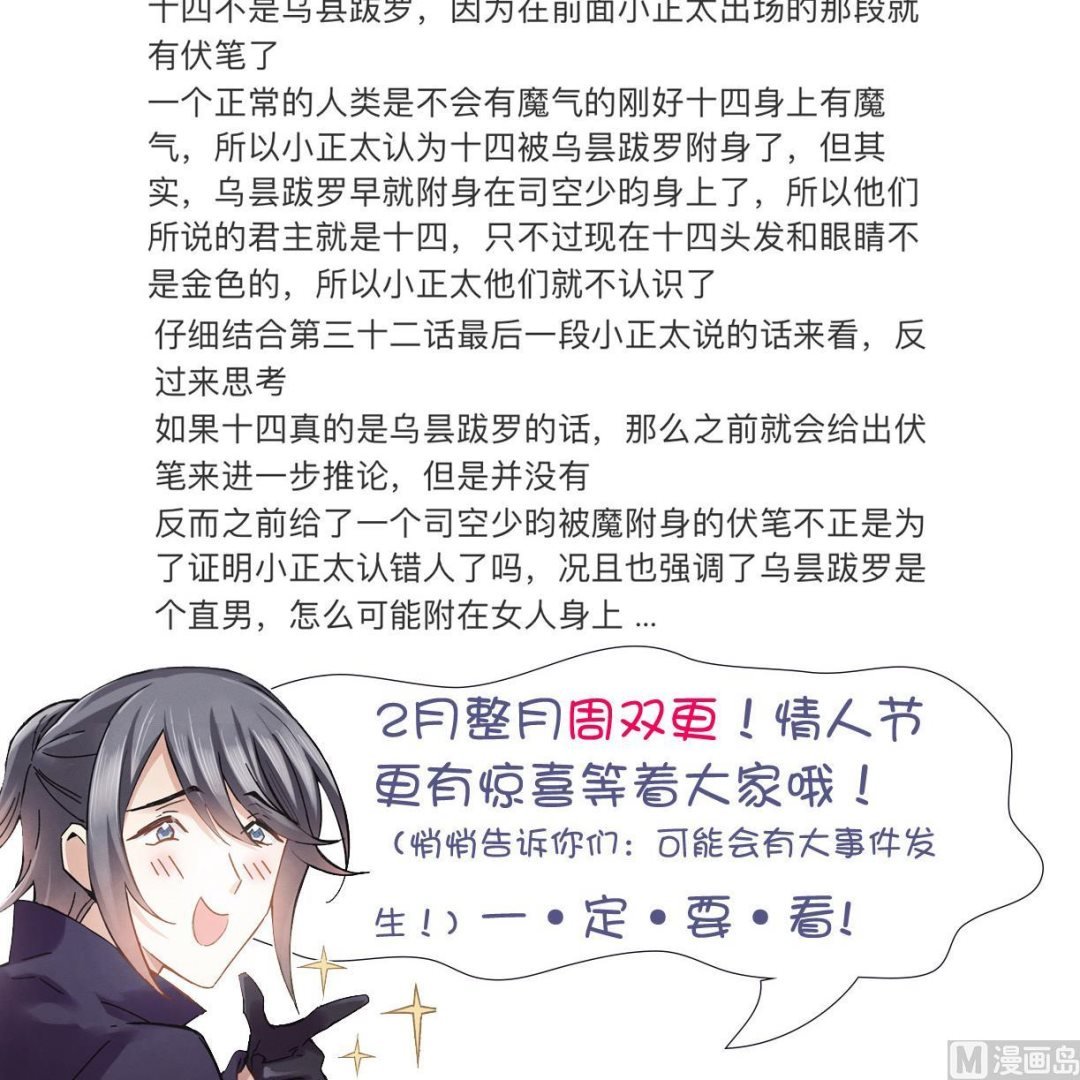 第47话2