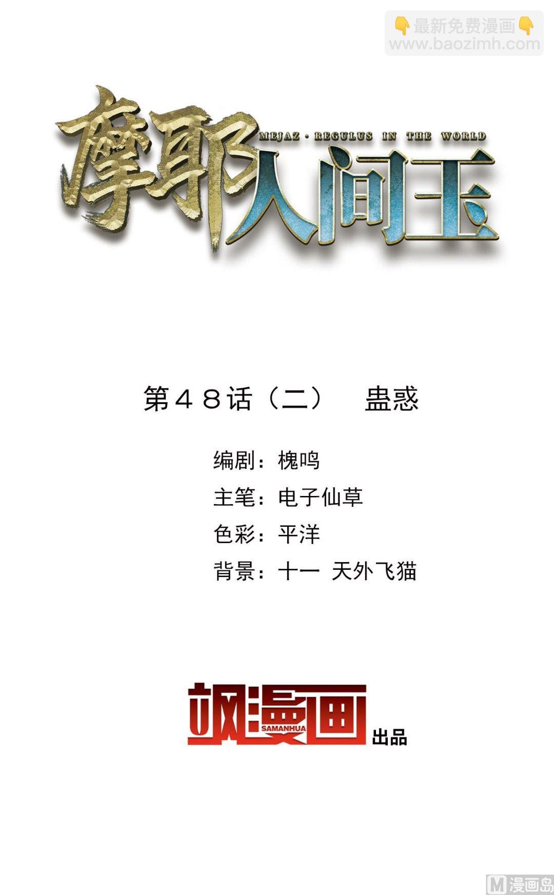 第48话2