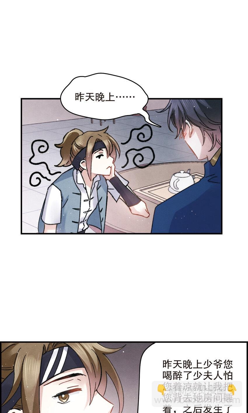 13 第6话2
