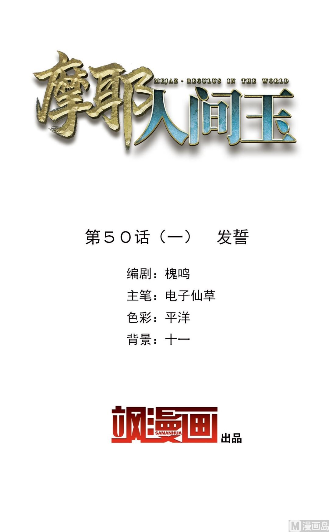 第50话1