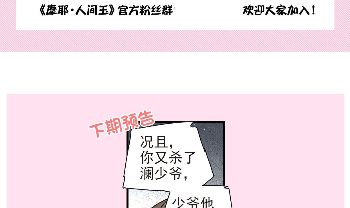 第50话1