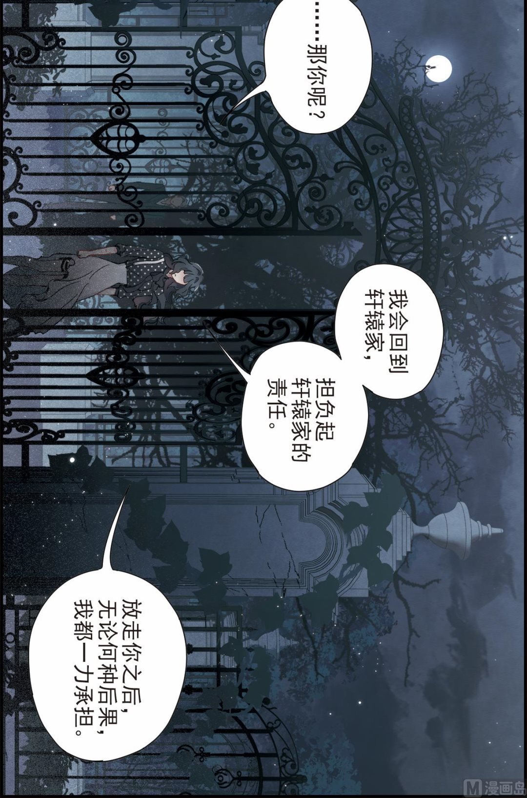 第50话3