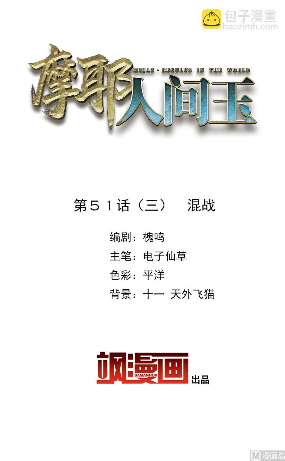 第51话3