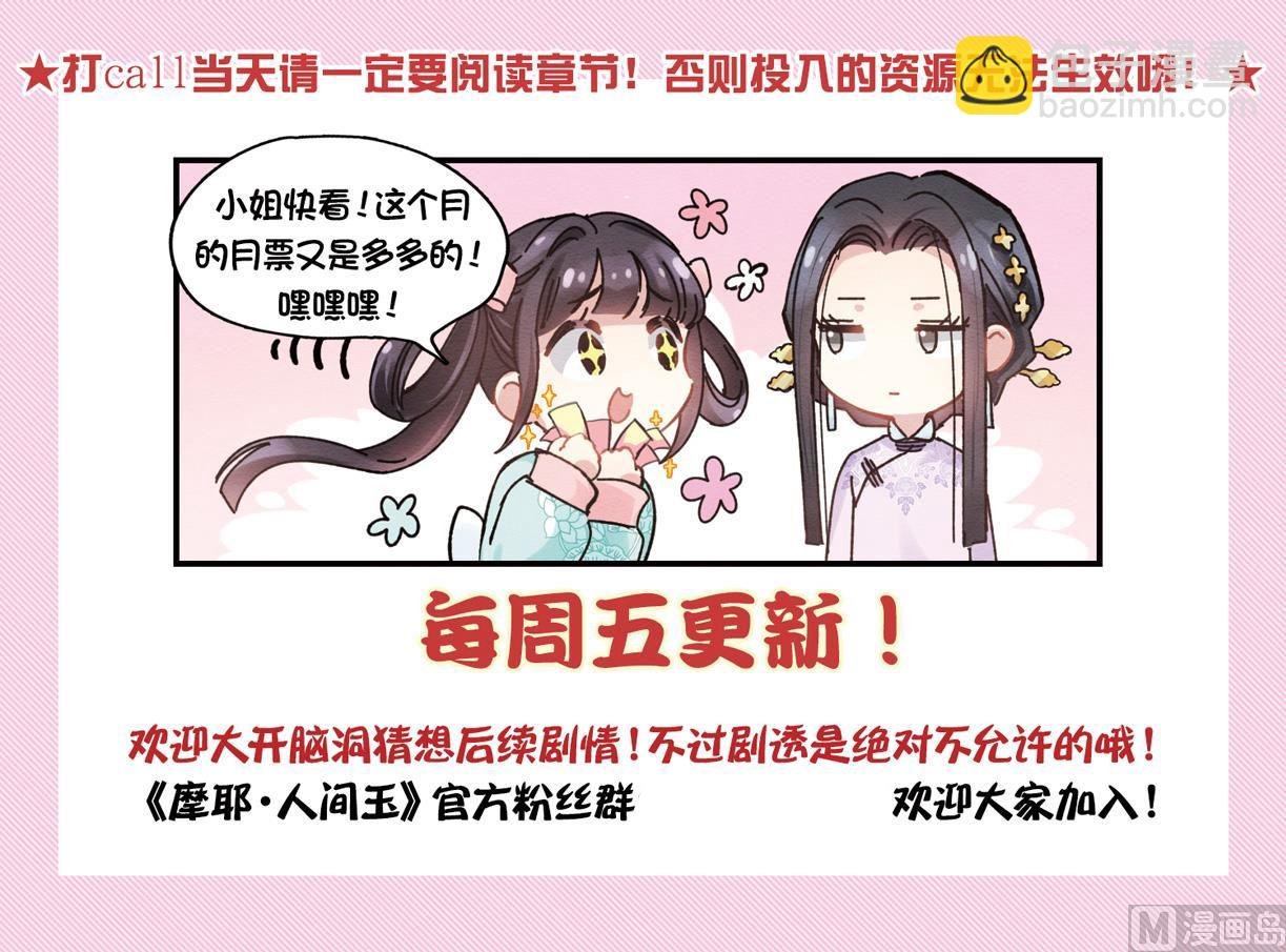 第51话3