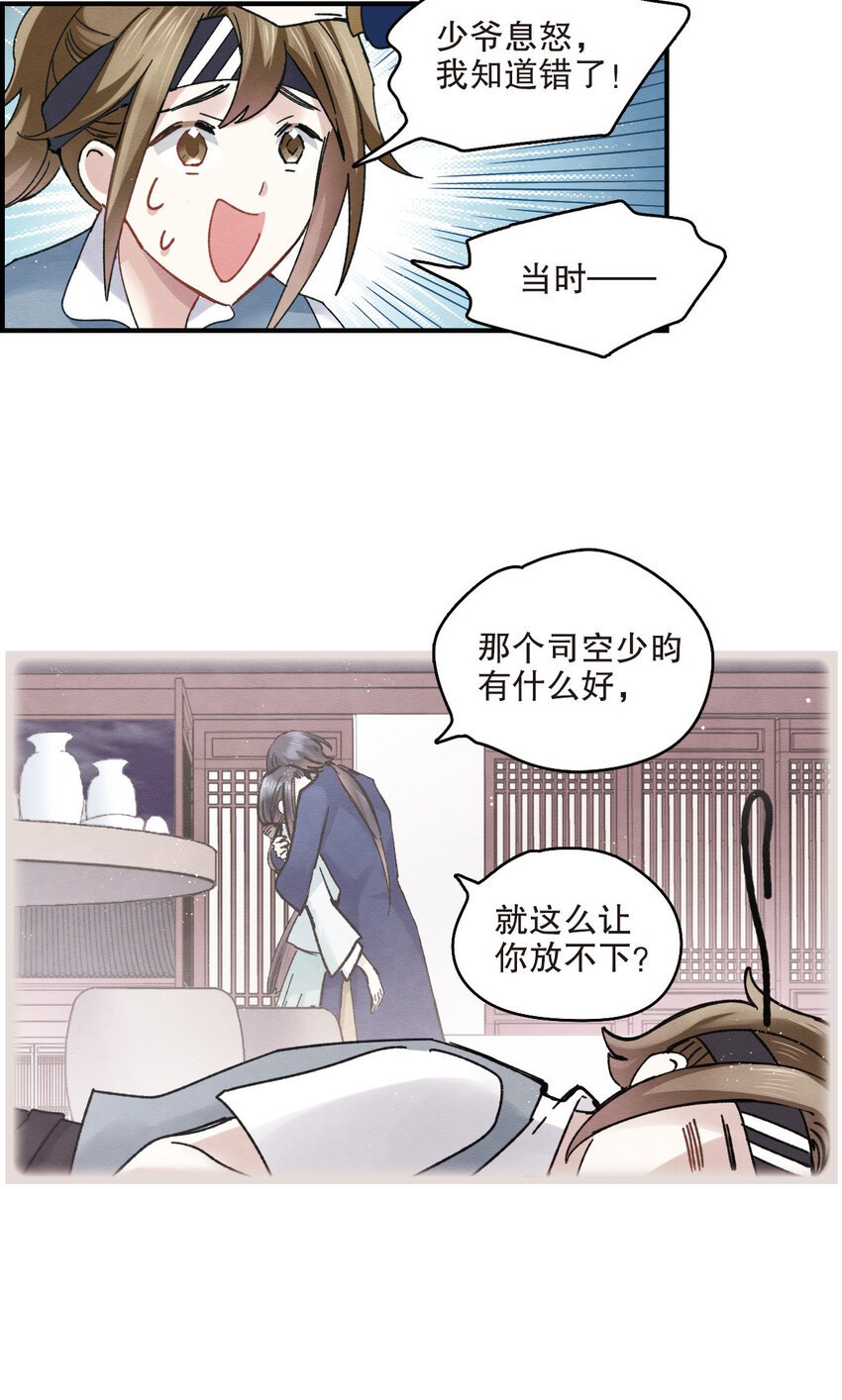 14 第7话1