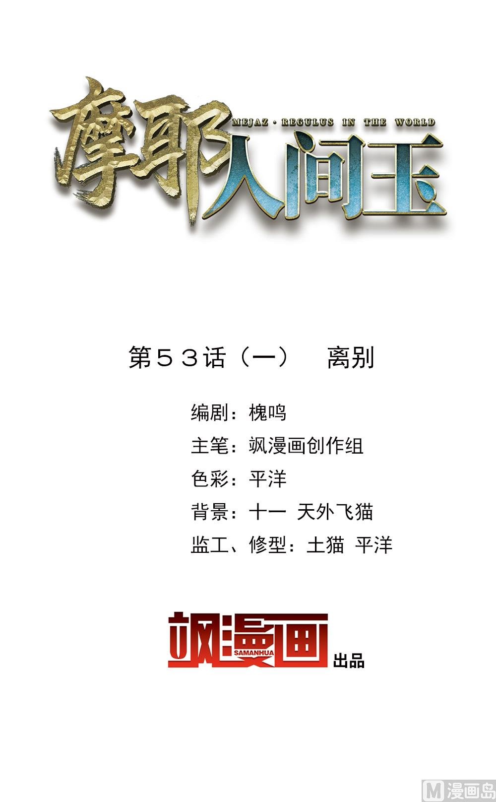 第2季1话1