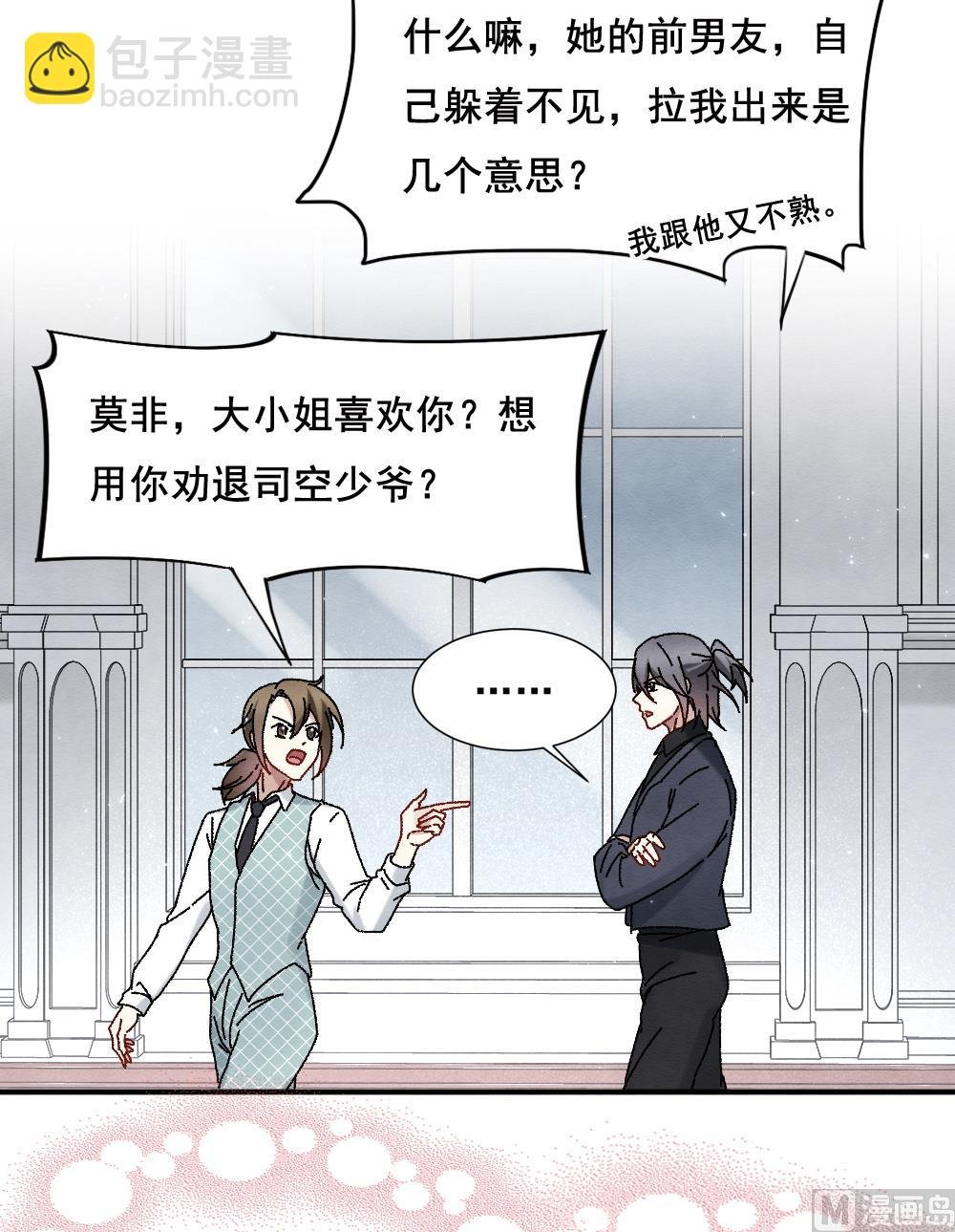 第2季2话2