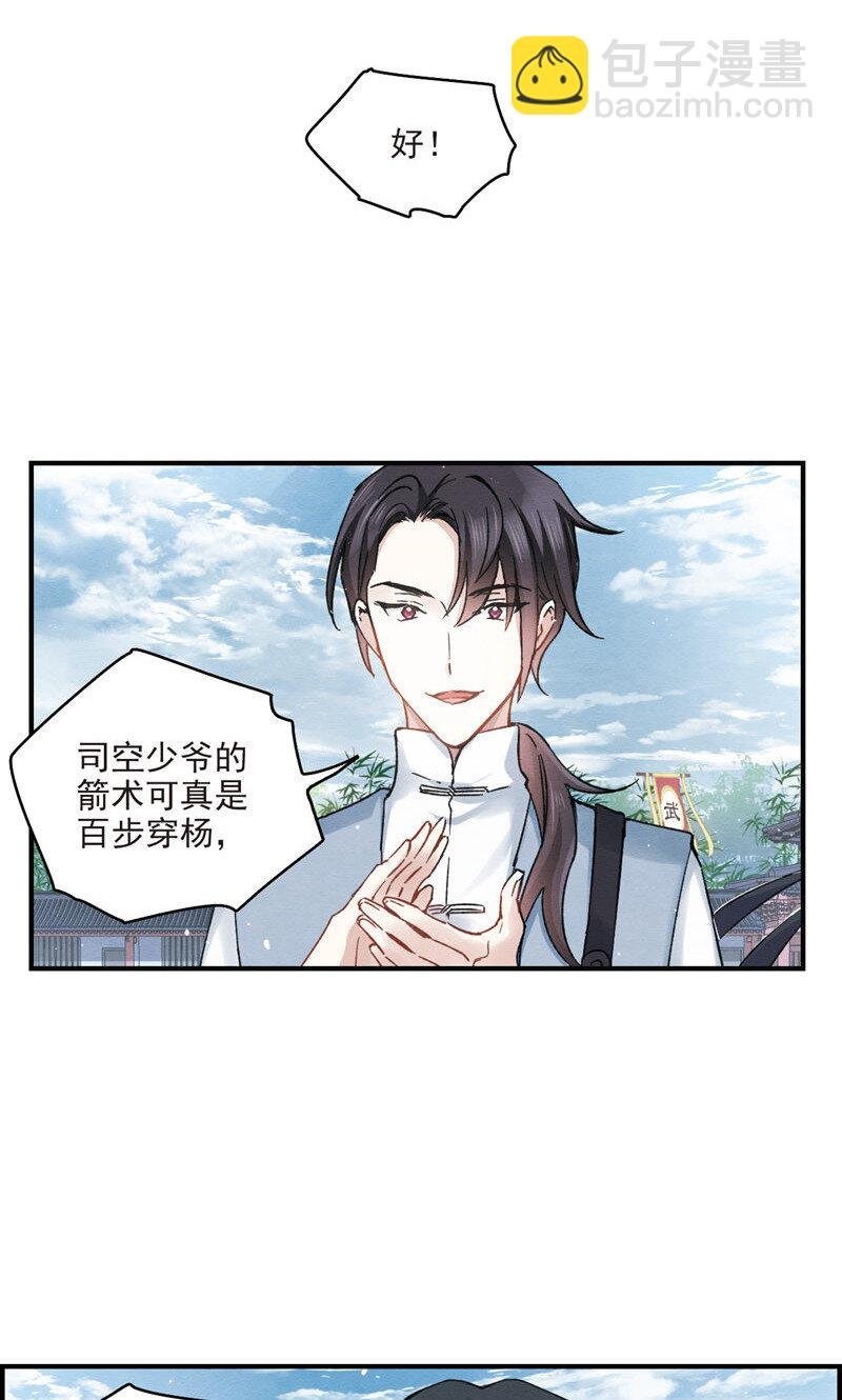 16 第8话1