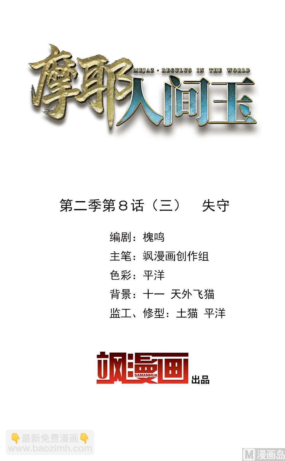 第2季8话3