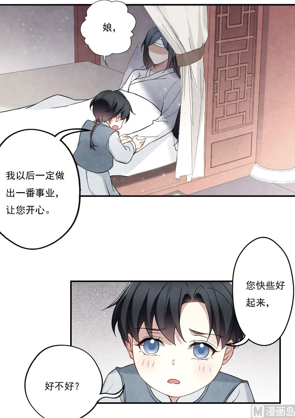第2季8话5