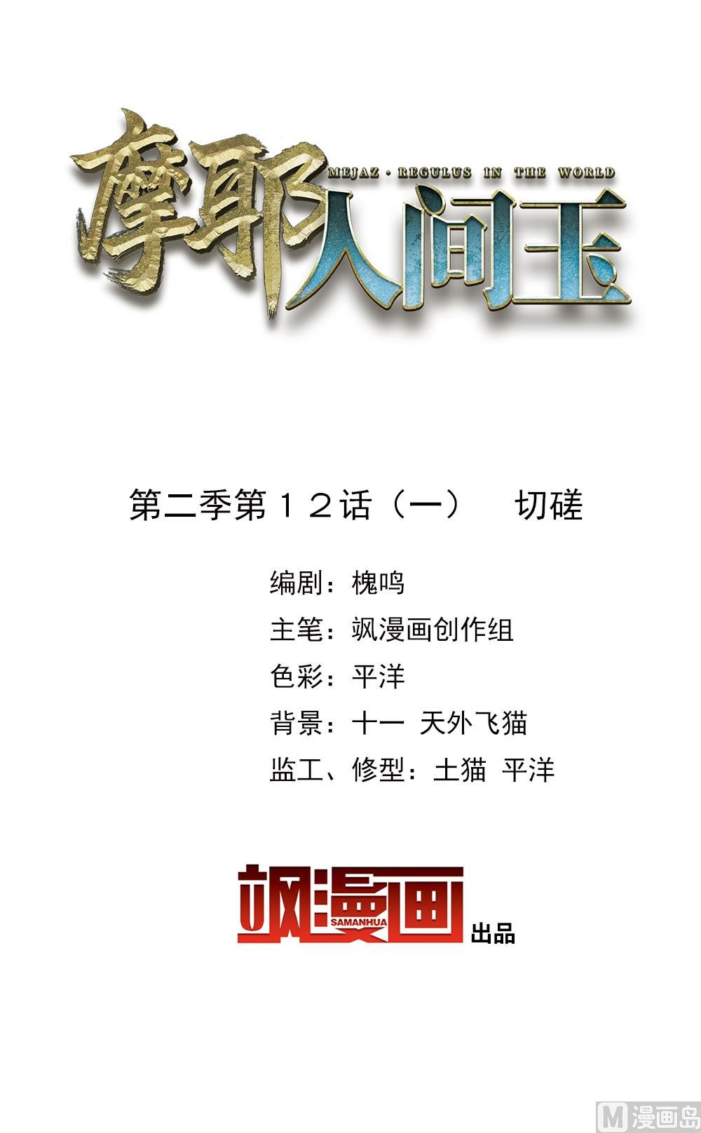 第2季12话1