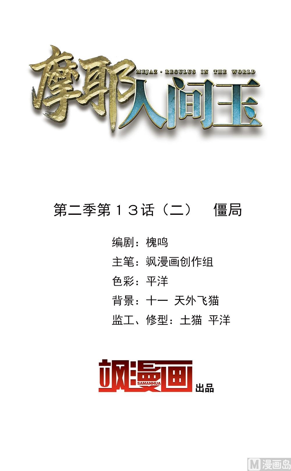 第2季13话2