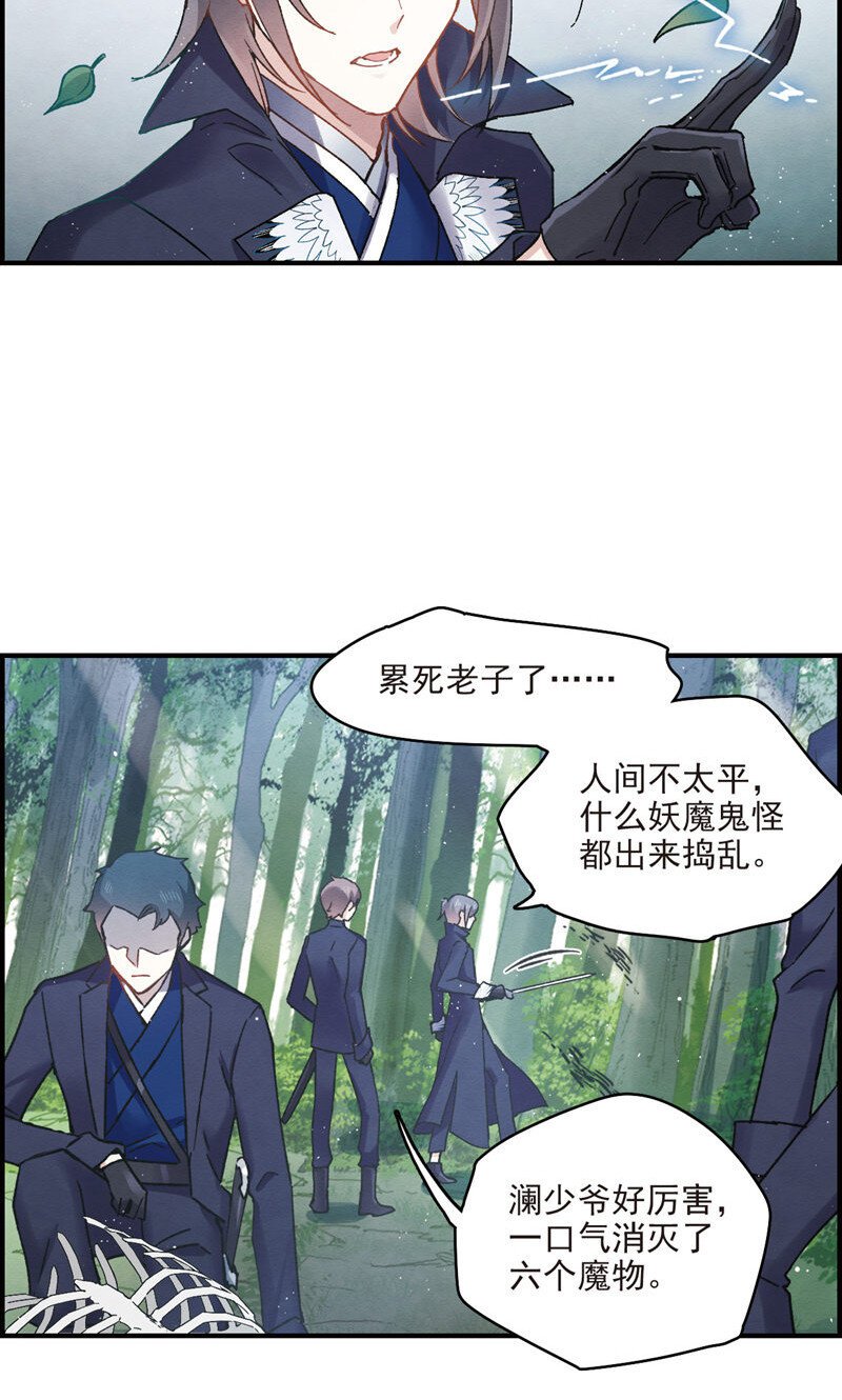 19 第9话1