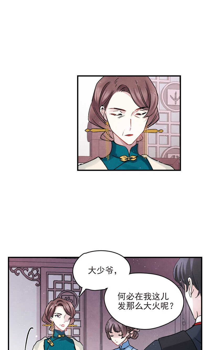 20 第9话2