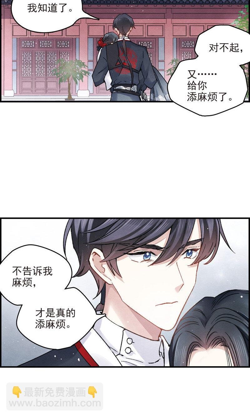 21 第9话3